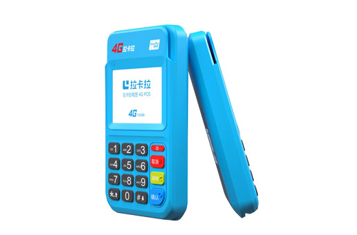 拉卡拉POS機(jī).png